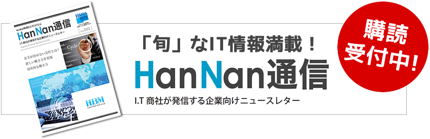 HanNan通信